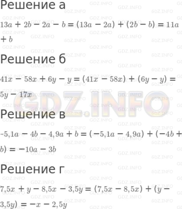 Решение 2: Номер задания №96 — ГДЗ по Алгебре 7 класс: Макарычев Ю.Н. | Приведите подобные слагаемые:<br />а) 13а + 2b - 2a - b;  в) -5,1а - 4b - 4,9а +