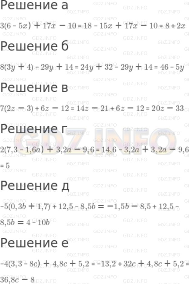Решение 2: Номер задания №105 — ГДЗ по Алгебре 7 класс: Макарычев Ю.Н. | Раскройте скобки и приведите подобные слагаемые:<br />а) 3(6 - 5x) + 17x - 10;  