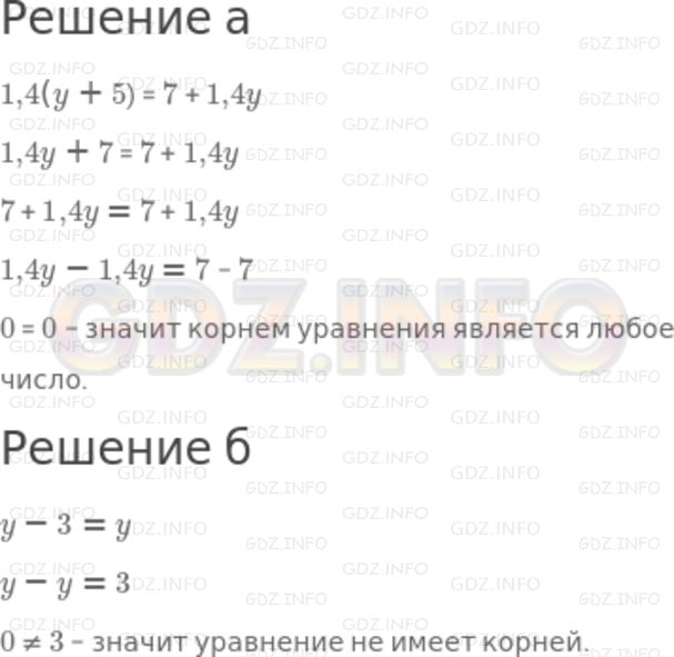 Решение 2: Номер задания №116 — ГДЗ по Алгебре 7 класс: Макарычев Ю.Н. | Докажите, что:<br />а) корнем уравнения 1,4 (y - 5) = 7 + 1,4y является любое чи