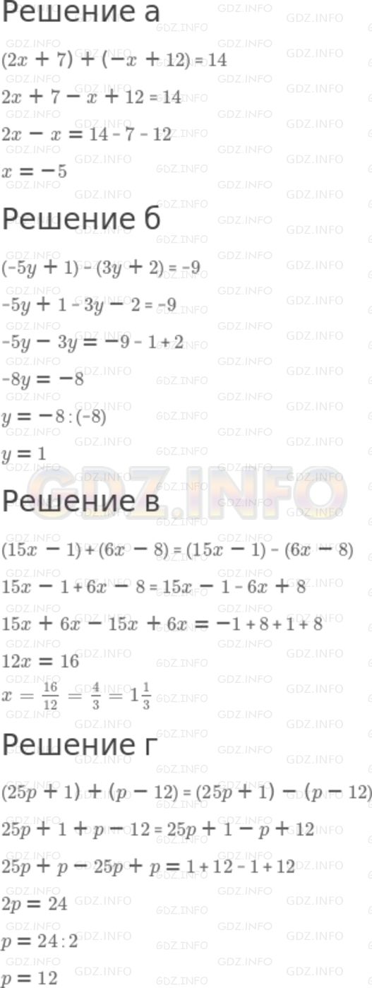 Решение 2: Номер задания №244 — ГДЗ по Алгебре 7 класс: Макарычев Ю.Н. | При каком значении переменной:<br />а) сумма выражений 2х + 7 и -х + 12 равна 14