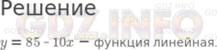 Решение 2: Номер задания №315 — ГДЗ по Алгебре 7 класс: Макарычев Ю.Н. | Ученик имел 85 р. На эти деньги он купил х марок по 10 р. После покупки у него о