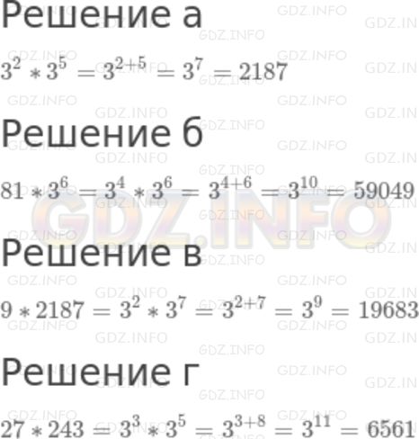 Решение 2: Номер задания №412 — ГДЗ по Алгебре 7 класс: Макарычев Ю.Н. | По таблице степеней числа 3, помещённой на форзаце учебника, найдите значение вы
