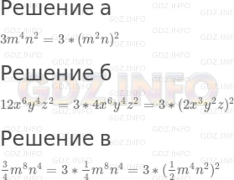 Решение 2: Номер задания №561 — ГДЗ по Алгебре 7 класс: Макарычев Ю.Н. | Представьте выражение в виде произведения числа 3 и квадрата некоторого выражени
