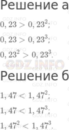 Решение 2: Номер задания №562 — ГДЗ по Алгебре 7 класс: Макарычев Ю.Н. | На рисунке 66 построены графики функций у = х, у = х^2, у = х^3, где х ≥ 0. Поль