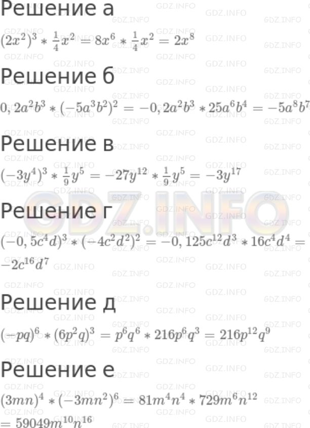 Решение 2: Номер задания №612 — ГДЗ по Алгебре 7 класс: Макарычев Ю.Н. | Представьте выражение в виде одночлена:<br />а) (2x^2)^3 * 1/4x^2;<br />б) -0,2а