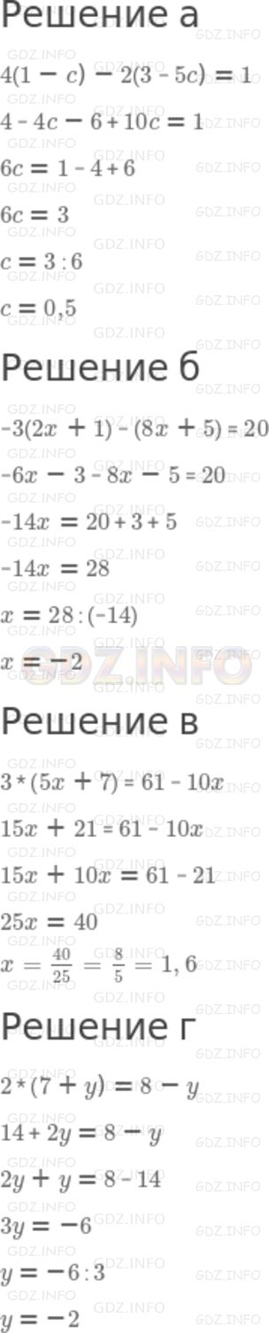 Решение 2: Номер задания №633 — ГДЗ по Алгебре 7 класс: Макарычев Ю.Н. | При каком значении переменной:<br />а) значение выражения 2(3 - 5с) на 1 меньше