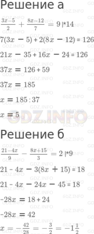 Решение 2: Номер задания №674 — ГДЗ по Алгебре 7 класс: Макарычев Ю.Н. | Решите уравнение:<br />а) 3x-5/2 + 8x-12/7 = 9;<br />б) 21-4x/9 - 8x+15/3 = 2;