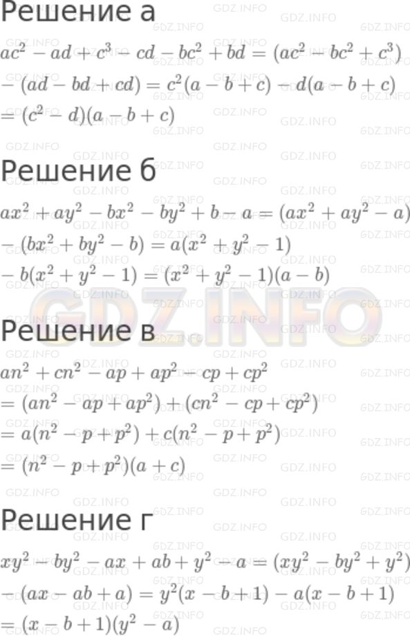 Решение 2: Номер задания №716 — ГДЗ по Алгебре 7 класс: Макарычев Ю.Н. | Представьте в виде произведения:<br />а) ас^2 - ad + с^3 - cd - bс^2 + bd;<br />