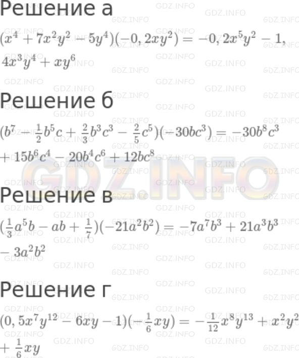 Решение 2: Номер задания №751 — ГДЗ по Алгебре 7 класс: Макарычев Ю.Н. | Преобразуйте произведение в многочлен:<br />а) (х^4 + 7х^2у^2 - 5у^4)(-0,2ху^2);