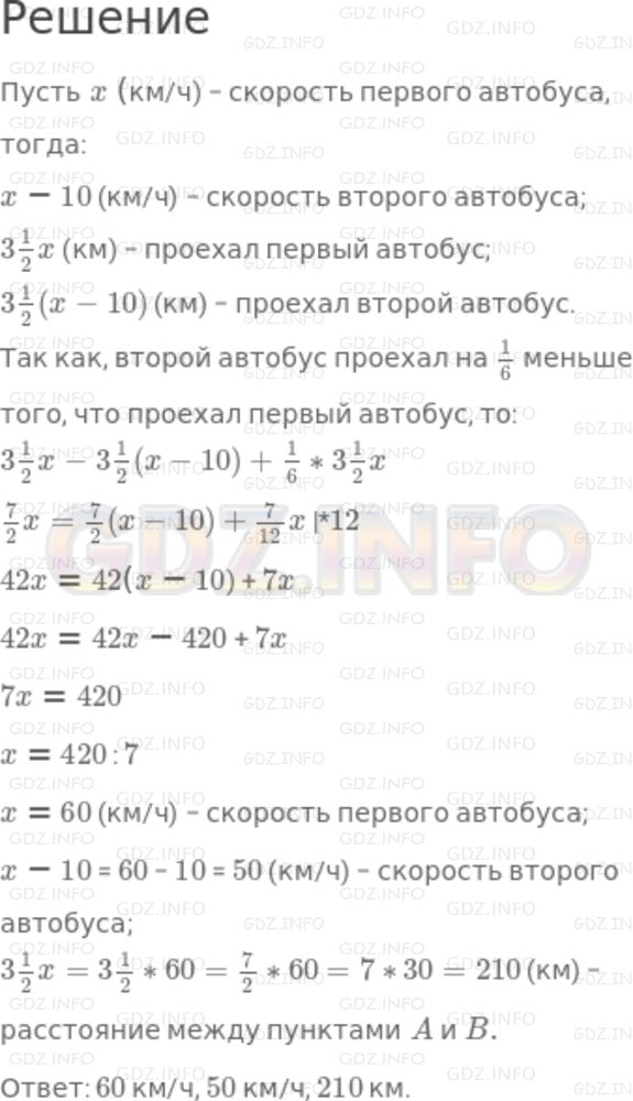 Решение 2: Номер задания №759 — ГДЗ по Алгебре 7 класс: Макарычев Ю.Н. | Из города А в город В одновременно отправляются два автобуса. Скорость одного из