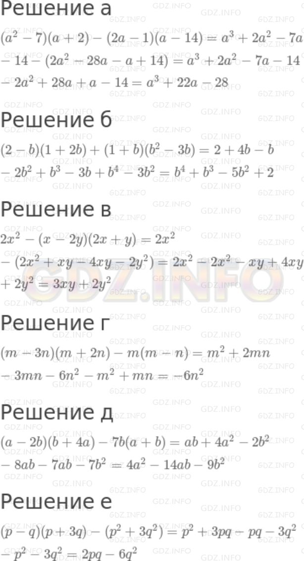 Решение 2: Номер задания №778 — ГДЗ по Алгебре 7 класс: Макарычев Ю.Н. | Упростите:<br />а) (а^2 - 7)(а + 2) - (2а - 1)(а - 14);<br />б) (2 - b)(1 + 2b) 