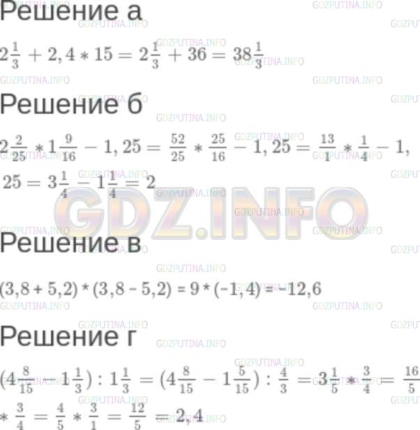 Решение 2: Задание №1.11 — ГДЗ по Алгебре 7 класс: Мордкович А.Г. | Запишите числовое выражение и найдите его значение:<br />а) Сумма числа 2 целых