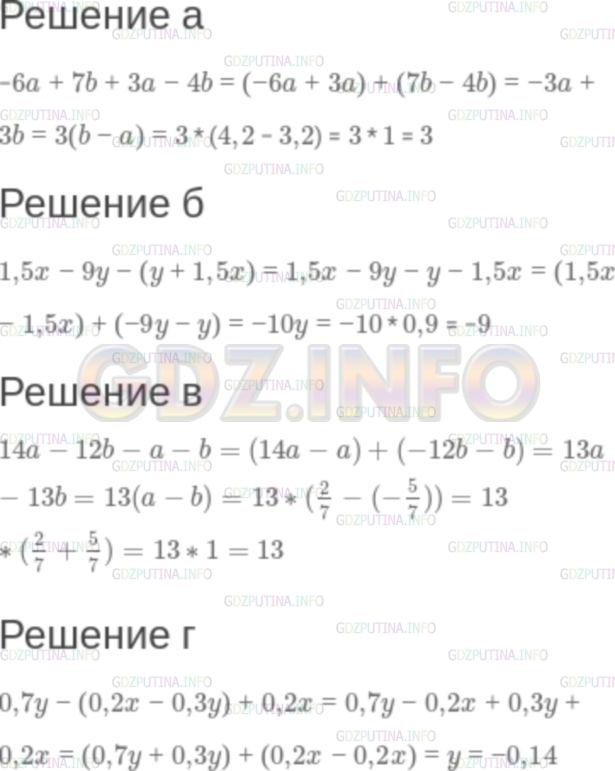 Решение 2: Задание №1.24 — ГДЗ по Алгебре 7 класс: Мордкович А.Г. | Упростите выражение и найдите его значение:<br />а) -6а + 7b + 3a – 4b, если а =
