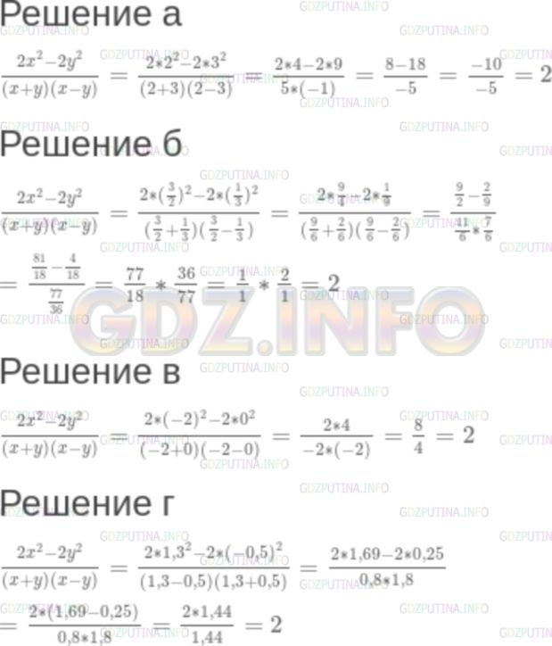 Решение 2: Задание №1.31 — ГДЗ по Алгебре 7 класс: Мордкович А.Г. | Вычислите 2х^2 – 2у^2/(х + у)( х – у), если:<br />а) х = 2, у = 3;<br />б) х = 3