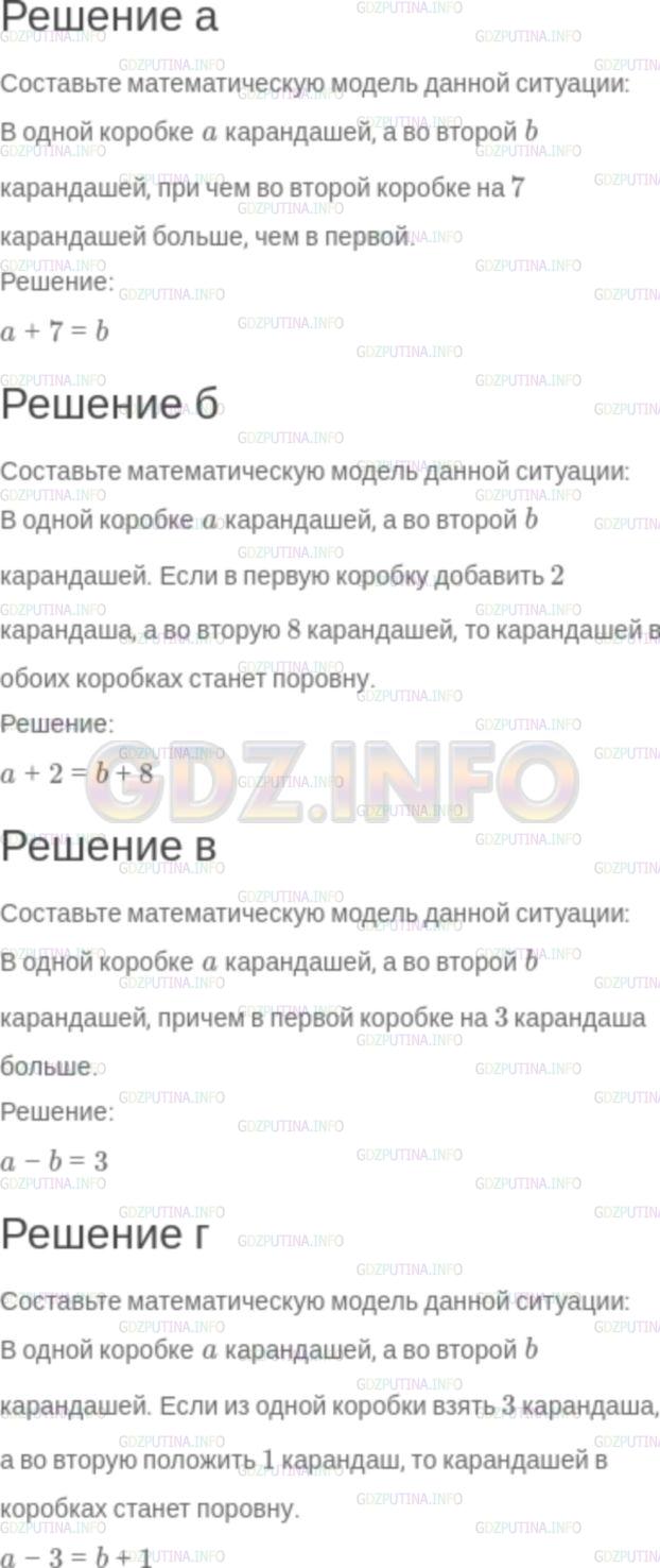 Решение 2: Задание №3.31 — ГДЗ по Алгебре 7 класс: Мордкович А.Г. | Придумайте задачу по данной математической модели:<br />а) а + 7 = b;<br />б) а