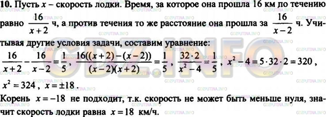 Решение 2: Домашняя контрольная работа номер 1 №10, Вариант 2 — ГДЗ по Алгебре 8 класс: Мордкович А.Г. | 