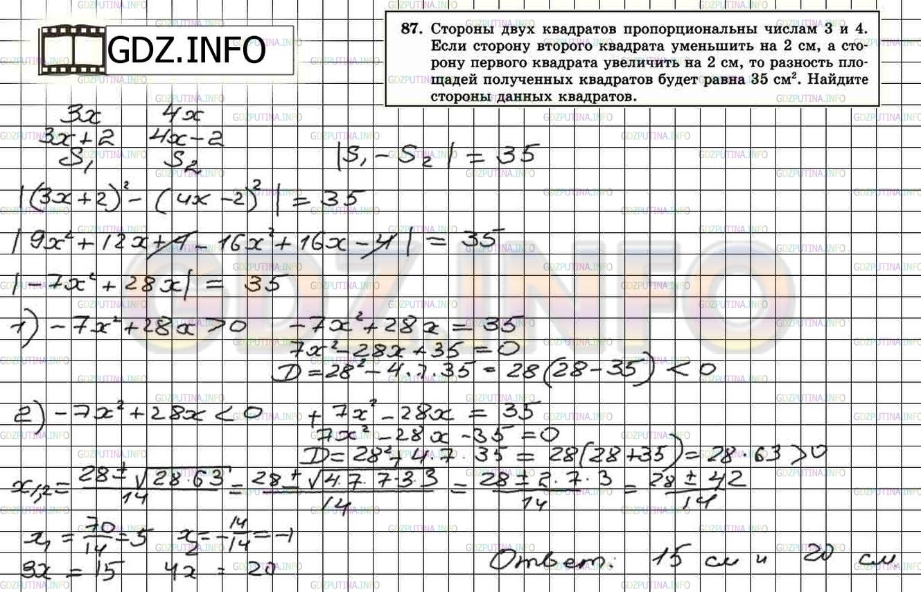 Решение 2: Итоговое повторение №87 — ГДЗ по Алгебре 8 класс: Мордкович А.Г. | 