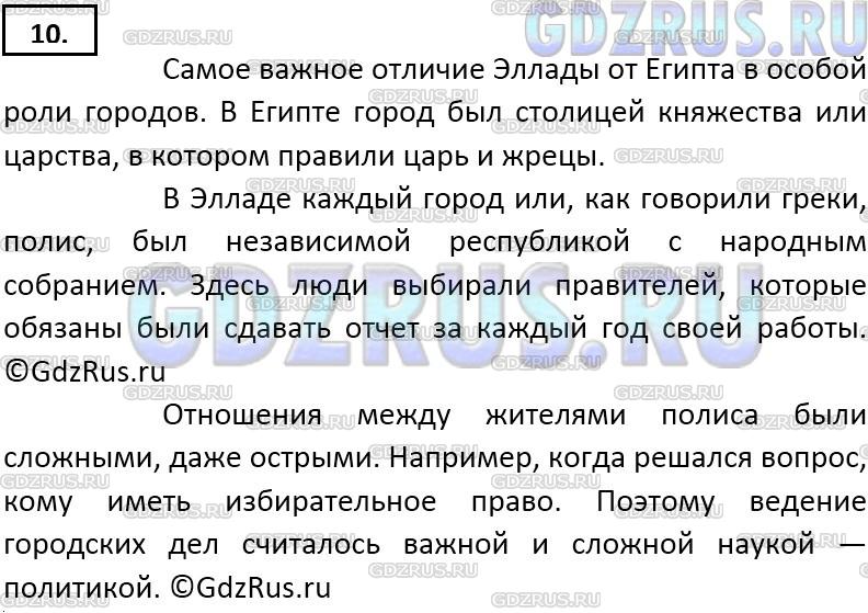 Решение 2: Номер №10 — ГДЗ по Русскому языку 9 класс: Ладыженская Т.А. | Подготовьтесь прочитать вслух текст упр. 9, сохраняя найденные говорящим слова и