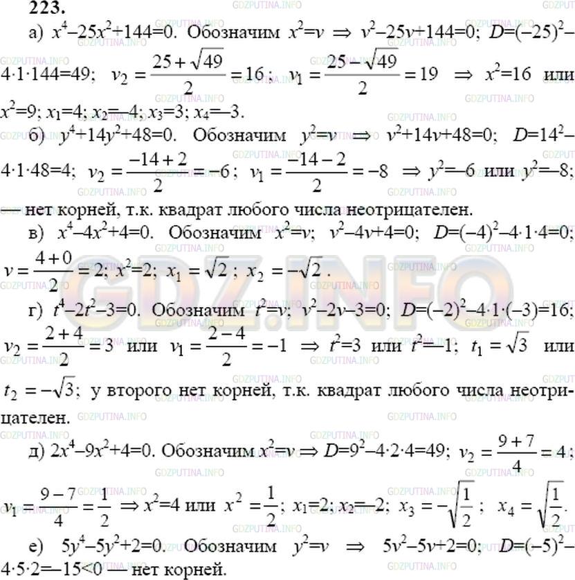 Решение 2: Номер задания №279 — ГДЗ по Алгебре 9 класс: Макарычев Ю.Н. | Найдите корни биквадратного уравнения:<br />а) хˆ4 - 25хˆ2 + 144 = 0; г) tˆ4 -
