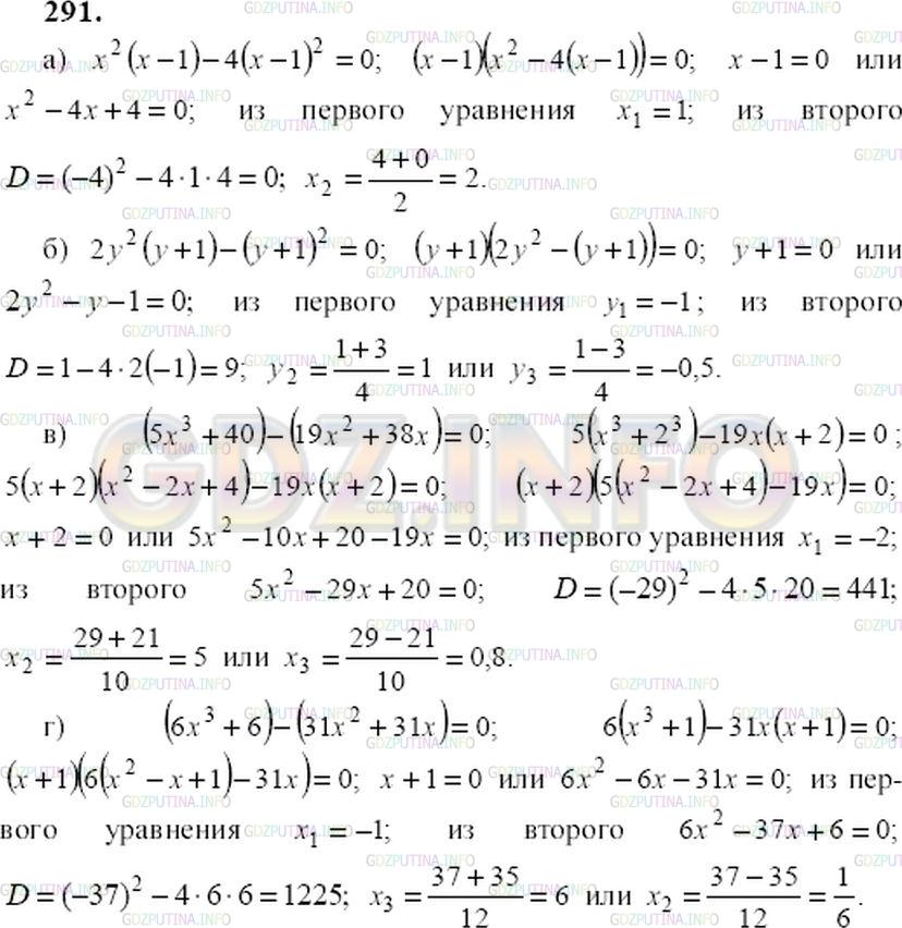 Решение 2: Номер задания №354 — ГДЗ по Алгебре 9 класс: Макарычев Ю.Н. | Решите уравнение:<br />а) хˆ3 - хˆ2 - 4(х - 1)ˆ2 = 0;     в) 5хˆ3 - 19хˆ2 - 38х 
