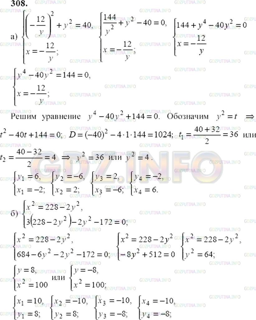 Решение 2: Номер задания №529 — ГДЗ по Алгебре 9 класс: Макарычев Ю.Н. | Решите систему уравнений:<br />а) {хˆ2 + уˆ2 = 40, б) {хˆ2 + 2уˆ2 = 228,<br />