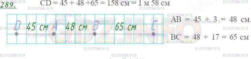 Решение 3: Номер №289 — ГДЗ по Математике 5 класс: Виленкин Н.Я. | Точка В лежит между точками А и С, а точка А - между точками D и В. Найдите длин