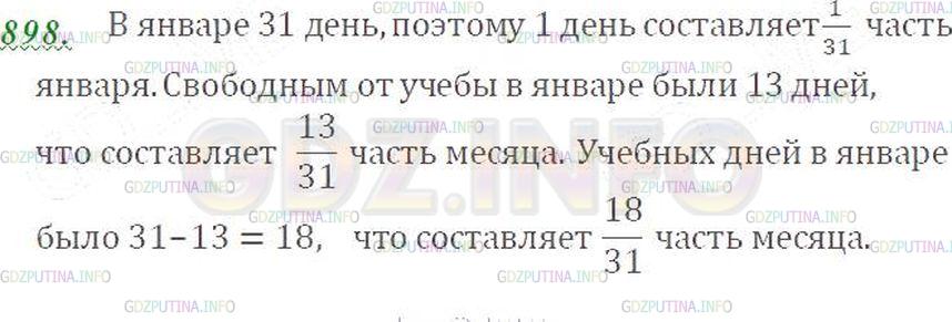 Решение 3: Номер №898 — ГДЗ по Математике 5 класс: Виленкин Н.Я. | В январе 1995 года с 1 января по 10 января были зимние каникулы, 15, 22 и 29 янв