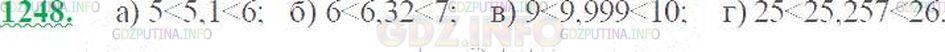 Решение 3: Номер №1248 — ГДЗ по Математике 5 класс: Виленкин Н.Я. | Между какими двумя соседними натуральными числами находится число:<br />а) 5,1;