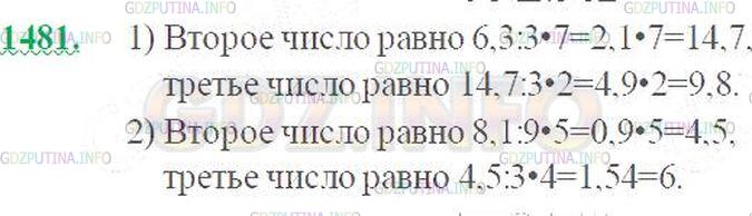 Решение 3: Номер №1481 — ГДЗ по Математике 5 класс: Виленкин Н.Я. | Решите задачу:<br />1) Первое число равно 6,3 и составляет 3/7 второго числа. Тр