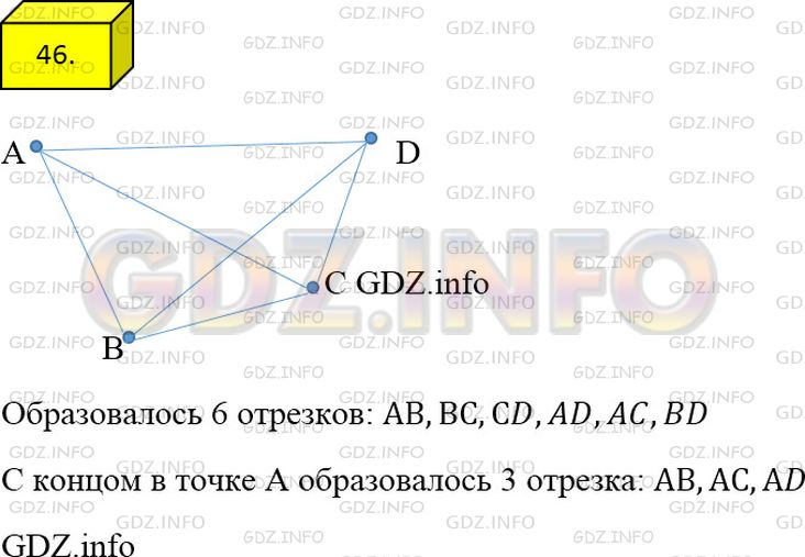 Решение 3: Номер №46 — ГДЗ по Математике 5 класс: Мерзляк А.Г. | Отметьте в тетради точки A, B, C, D и соедините их попарно отрезками. Сколько от