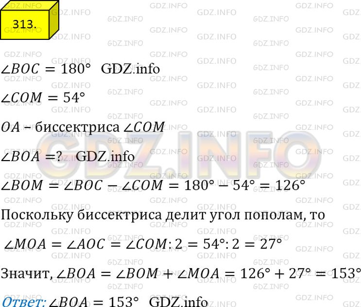 Решение 3: Номер №313 — ГДЗ по Математике 5 класс: Мерзляк А.Г. | Луч OA является биссектрисой угла COM, ∠COM = 54° (рис.101,б). Вычислите градусн