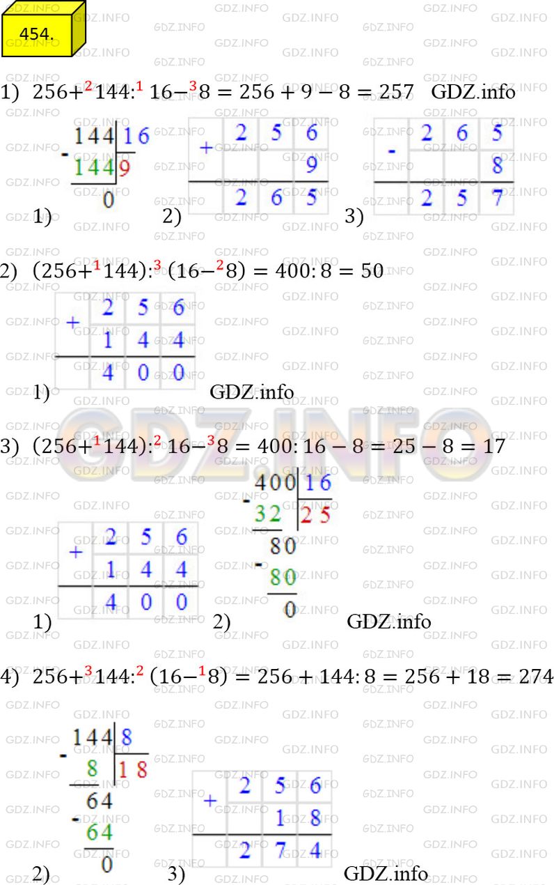 Решение 3: Номер №454 — ГДЗ по Математике 5 класс: Мерзляк А.Г. | Выполните действия:<br />1) 256 + 144 : 16 − 8;<br />2) (256 + 144) : (16 − 8);<