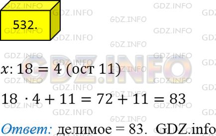 Решение 3: Номер №532 — ГДЗ по Математике 5 класс: Мерзляк А.Г. | Найдите делимое, если делитель равен 18, неполное частное − 4, а остаток − 11.