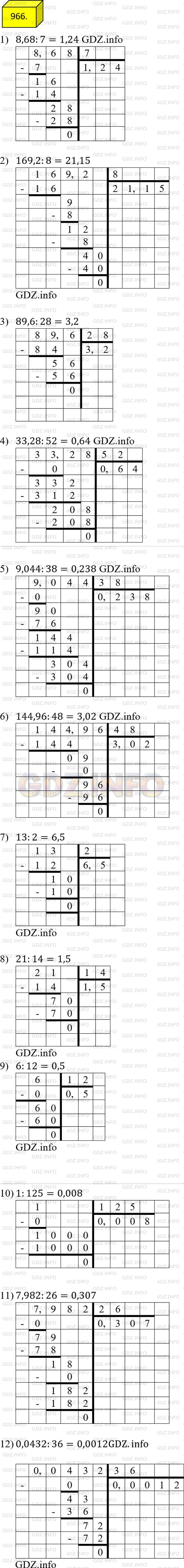 Решение 3: Номер №966 — ГДЗ по Математике 5 класс: Мерзляк А.Г. | Выполните деление:<br />1) 8,68 : 7;<br />2) 169,2 : 8;<br />3) 89,6 : 28;<br />