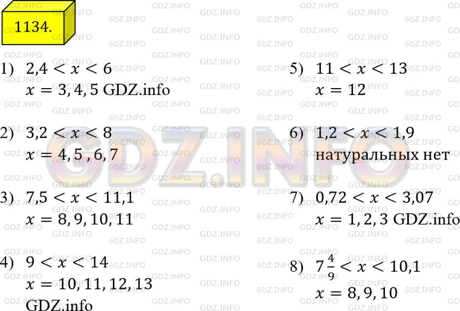 Решение 3: Номер №1134 — ГДЗ по Математике 5 класс: Мерзляк А.Г. | Найдите все натуральные значения x, при которых верно неравенство:<br />1) 2,4 6