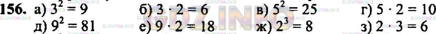 Решение 3: Номер №159 — ГДЗ по Математике 5 класс: Никольский С.М. | Вычислите:<br />а) 3^2;<br />б) 3 * 2;<br />в) 5^2;<br />г) 5 * 2;<br />д) 9^2;<