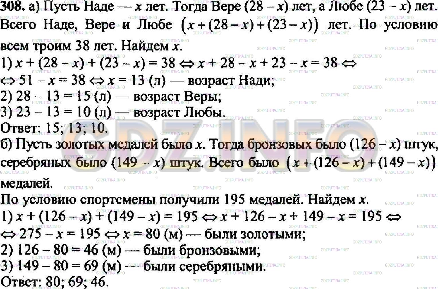 Решение 3: Номер №315 — ГДЗ по Математике 5 класс: Никольский С.М. | а) Гости спросили сколько лет исполнилось каждой из трех сестер? Вера ответила,