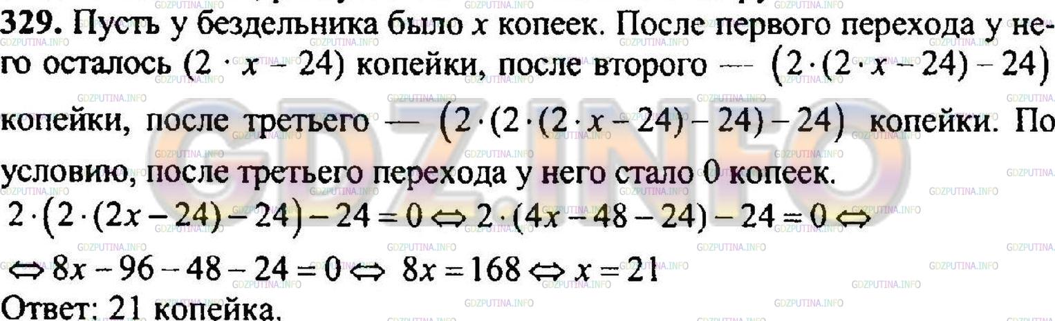 Решение 3: Номер №336 — ГДЗ по Математике 5 класс: Никольский С.М. | Однажды черт предложил бездельнику заработать. − Как только ты перейдешь через э
