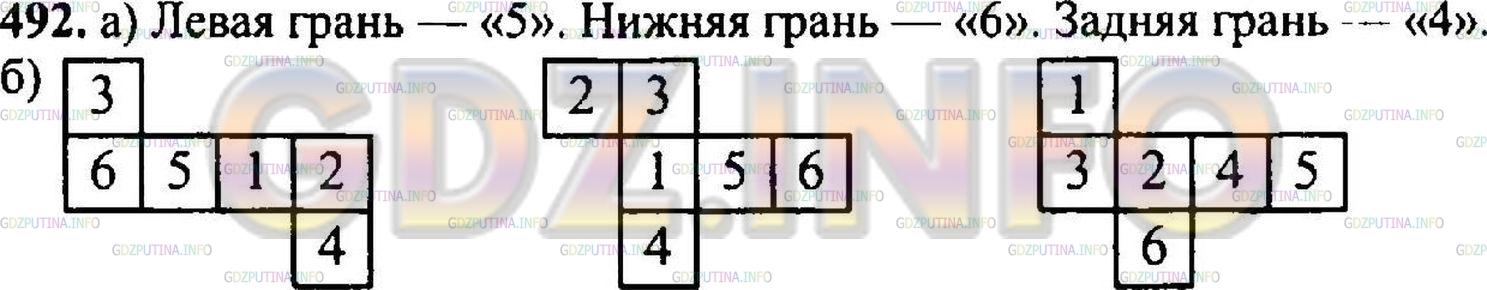 Решение 3: Номер №501 — ГДЗ по Математике 5 класс: Никольский С.М. | На гранях куба (рис. 104) написали числа 1, 2, 3, 4, 5, 6 так, что сумма чисел н