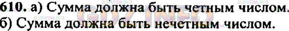 Решение 3: Номер №622 — ГДЗ по Математике 5 класс: Никольский С.М. | Ученик выполнил сложение:<br /><br />Учитель, не проверяя вычислений, определил,