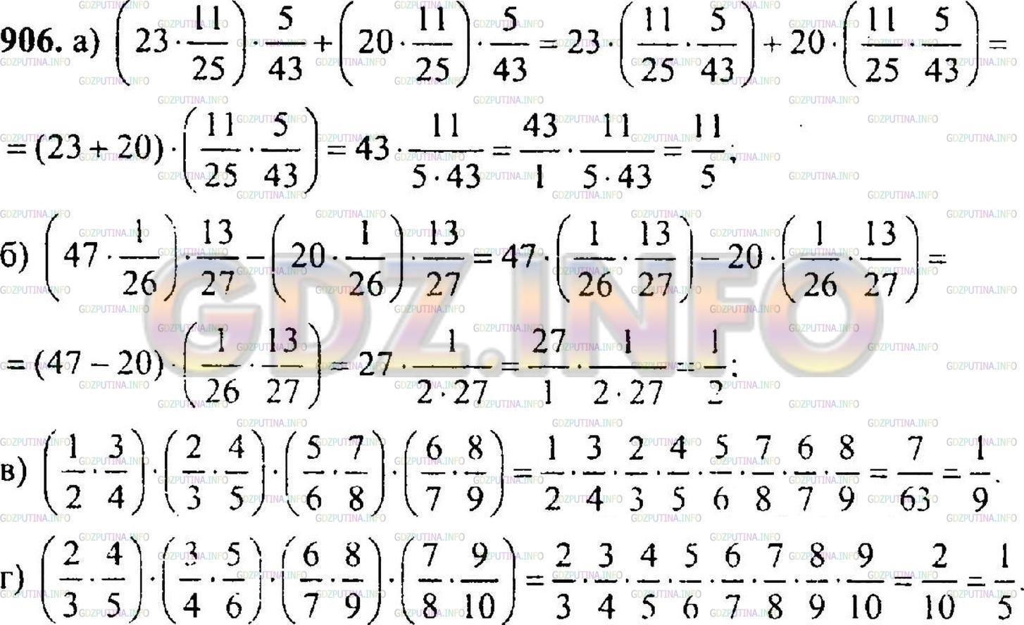 Решение 3: Номер №920 — ГДЗ по Математике 5 класс: Никольский С.М. | Вычислите, используя законы умножения:<br />а) (23 * 11/25) * 5/43+ (20 * 11/25)