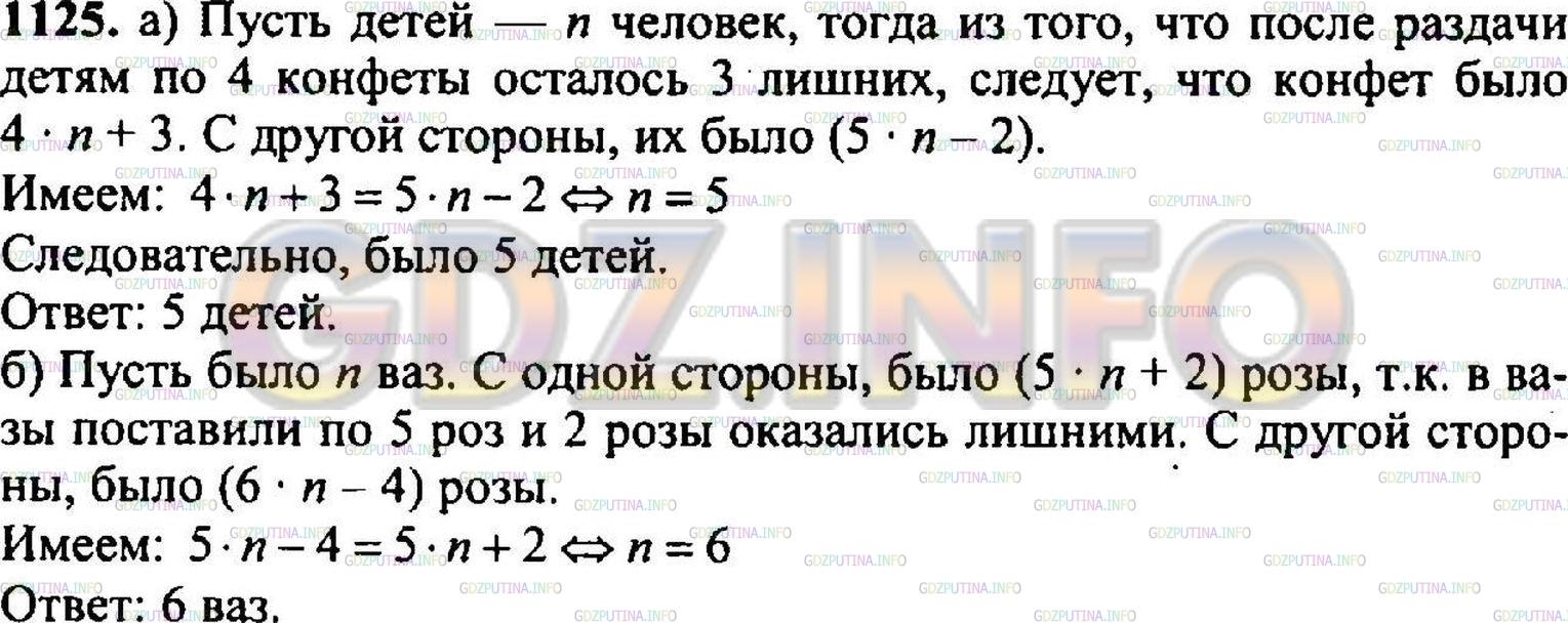 Решение 3: Номер №1143 — ГДЗ по Математике 5 класс: Никольский С.М. | а) Мама раздала детям по четыре конфеты, и три конфеты остались лишними. Чтобы д