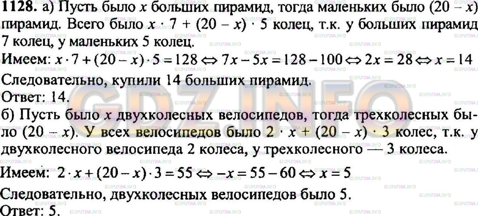 Решение 3: Номер №1146 — ГДЗ по Математике 5 класс: Никольский С.М. | а) Для детского сада купили 20 пирамид: больших и маленьких − по 7 и по 5 колец