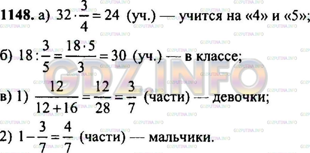 Решение 3: Номер №1168 — ГДЗ по Математике 5 класс: Никольский С.М. | а) В классе 32 учащихся, 3/4 их числа учатся на "4" и "5". С