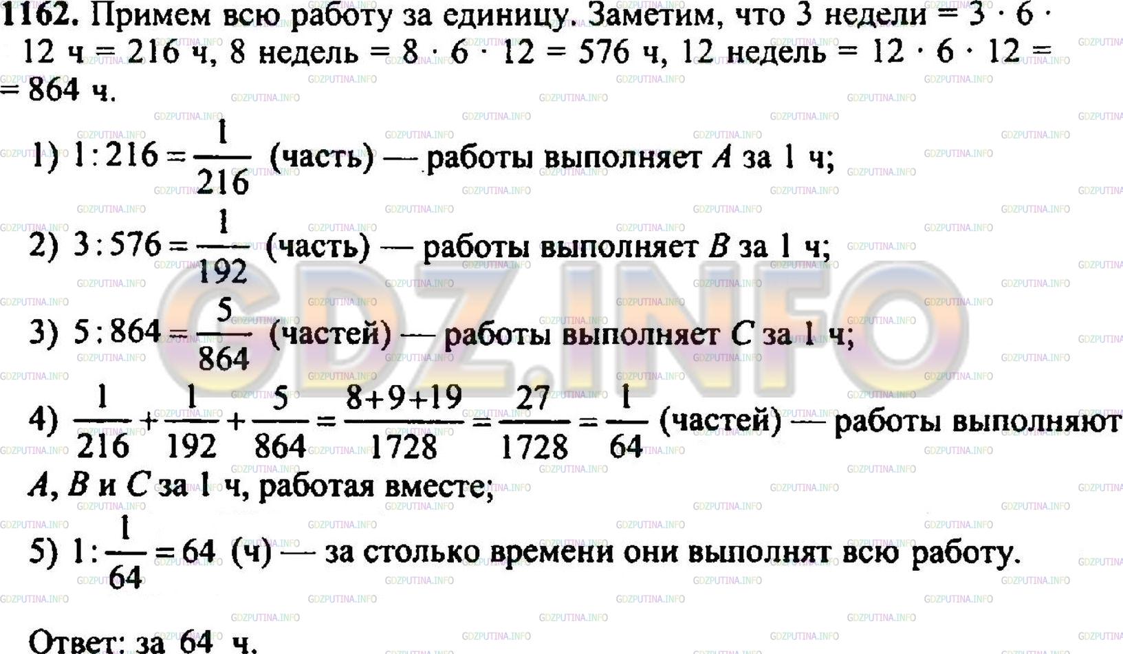 Решение 3: Номер №1181 — ГДЗ по Математике 5 класс: Никольский С.М. | Из "Всеобщей арифметики" И.Ньютона. Трое рабочих могут выполнить некот