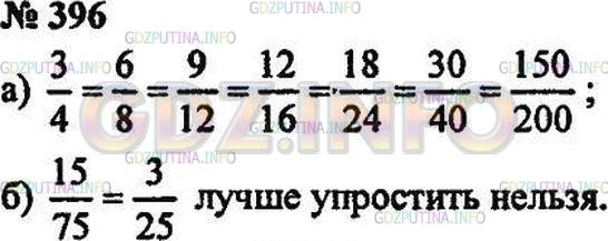 Решение 3: Номер №396 — ГДЗ по Математике 5 класс: Зубарева, Мордкович | а) Замените дробь 3/4 равной ей дробью со знаменателем:<br />8, 12, 16, 24, 40,
