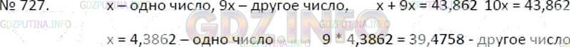 Решение 3: Номер №727 — ГДЗ по Математике 5 класс: Зубарева, Мордкович | 