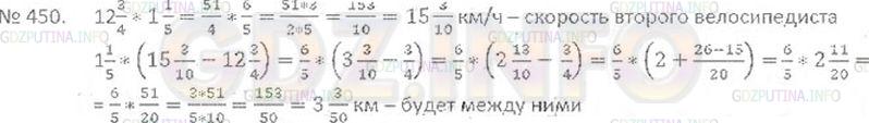Решение 3: Номер №450 — ГДЗ по Математике 6 класс: Виленкин Н.Я. | Два велосипедиста выехали одновременно из одного и того же пункта и двигались в 