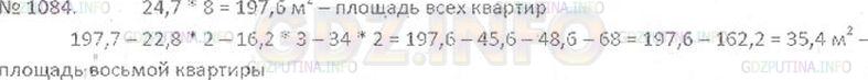 Решение 3: Номер №1084 — ГДЗ по Математике 6 класс: Виленкин Н.Я. | На одном этаже жилого дома было 8 квартир. Жилую площадь по 22,8 м^2 имели 2 ква
