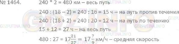 Решение 3: Номер №1464 — ГДЗ по Математике 6 класс: Виленкин Н.Я. | Катер прошёл от одной пристани до другой 240 км и вернулся обратно. Найдите сред